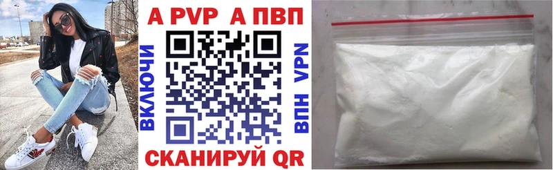Alfa_PVP мука  где купить   Саяногорск 