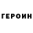 БУТИРАТ GHB NoRan _