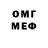 Меф мяу мяу мука Iliya lusher