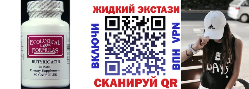 БУТИРАТ вода купить наркоту Саяногорск