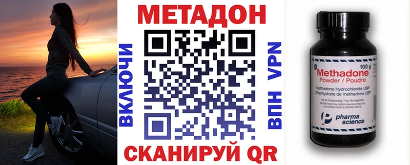 МЕТАДОН methadone  Саяногорск 